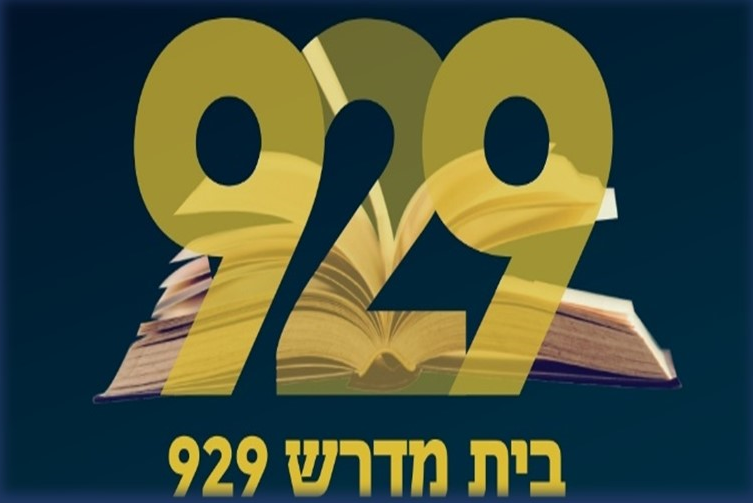 קוראים תנ"ך עם השכנים קוראים תנ"ך עם השכנים