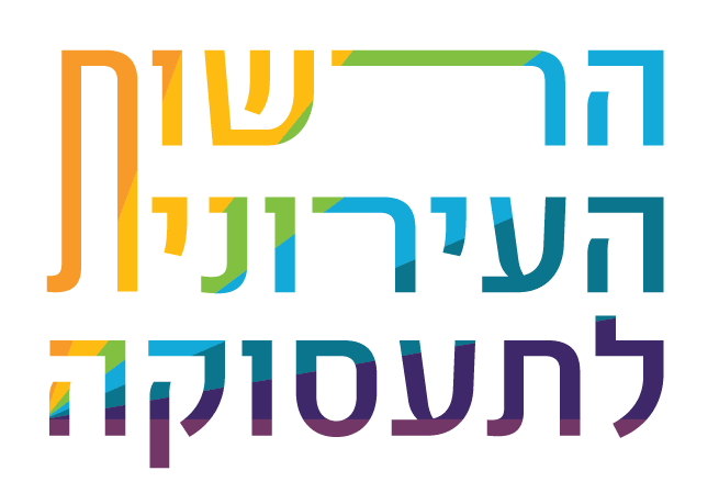 לוגו אתר הרשות העירונית לתעסוקה